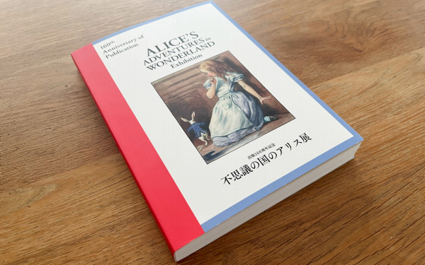 不思議の国のアリス展」限定商品Part Ⅱ！160年の軌跡がわかる